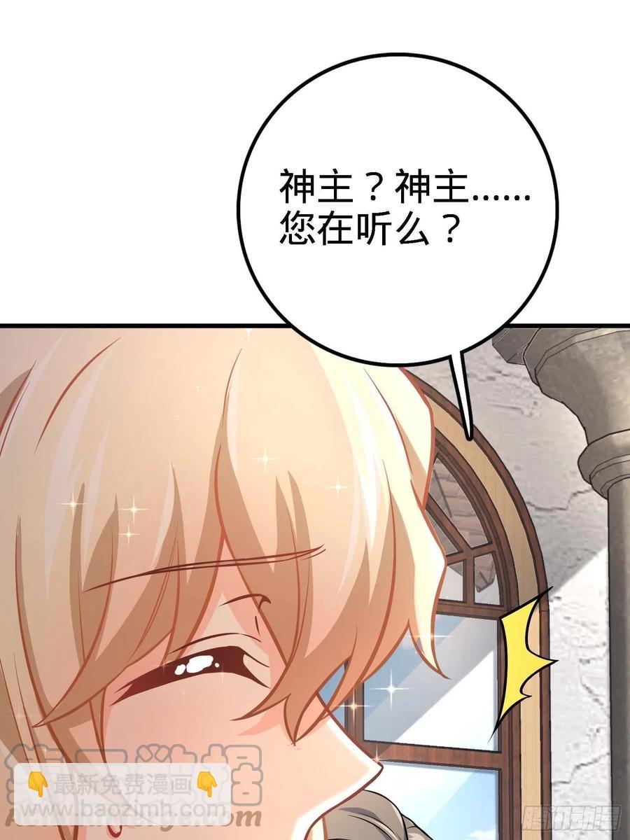 🍼大王饶命 364 跟我走吧 第16页