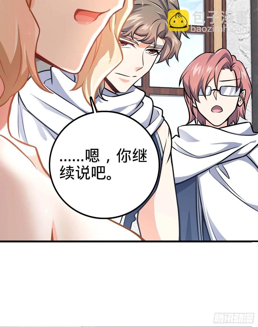 🍼大王饶命 364 跟我走吧 第17页