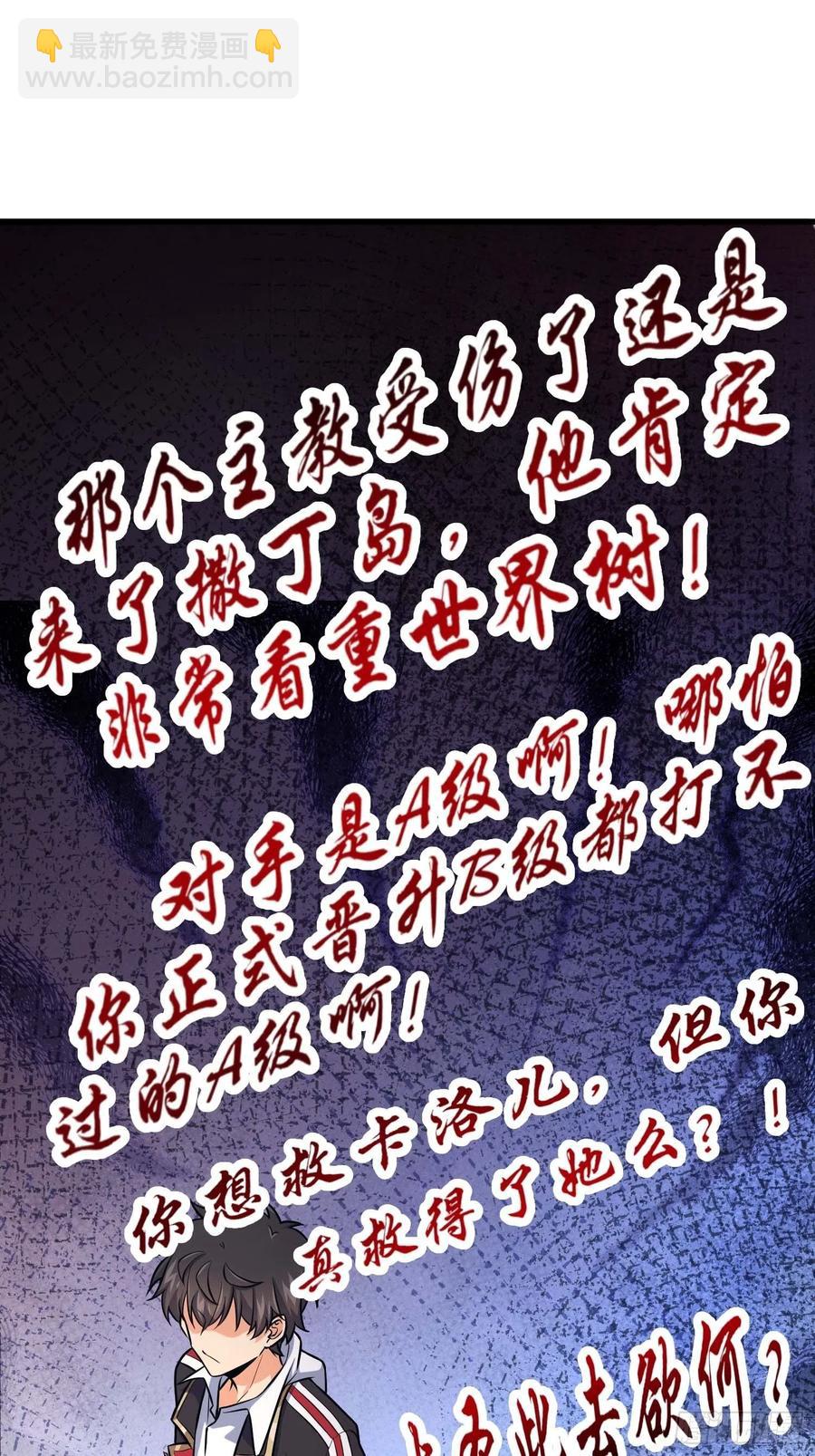 🍼大王饶命 364 跟我走吧 第2页
