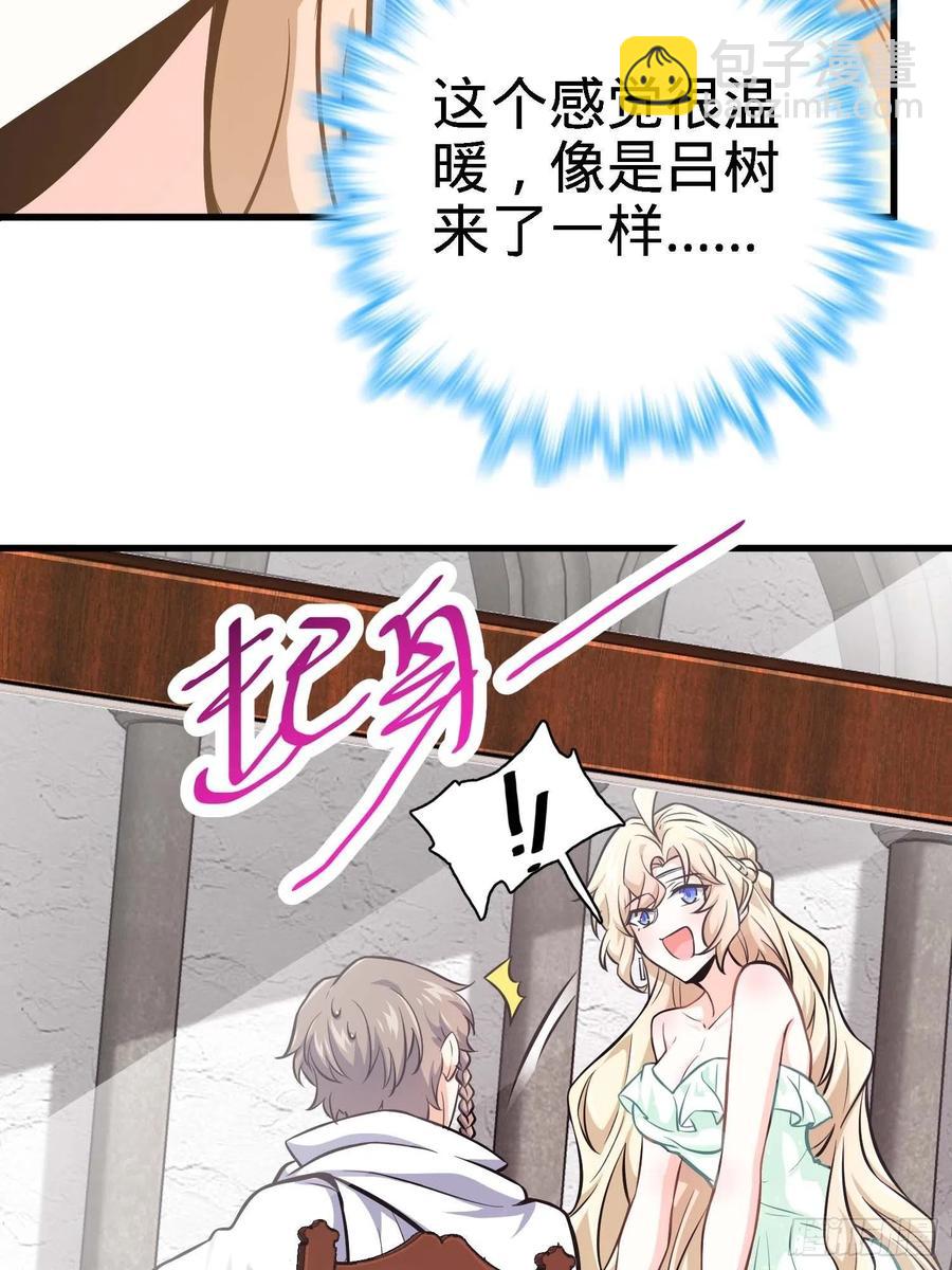 🍼大王饶命 364 跟我走吧 第20页