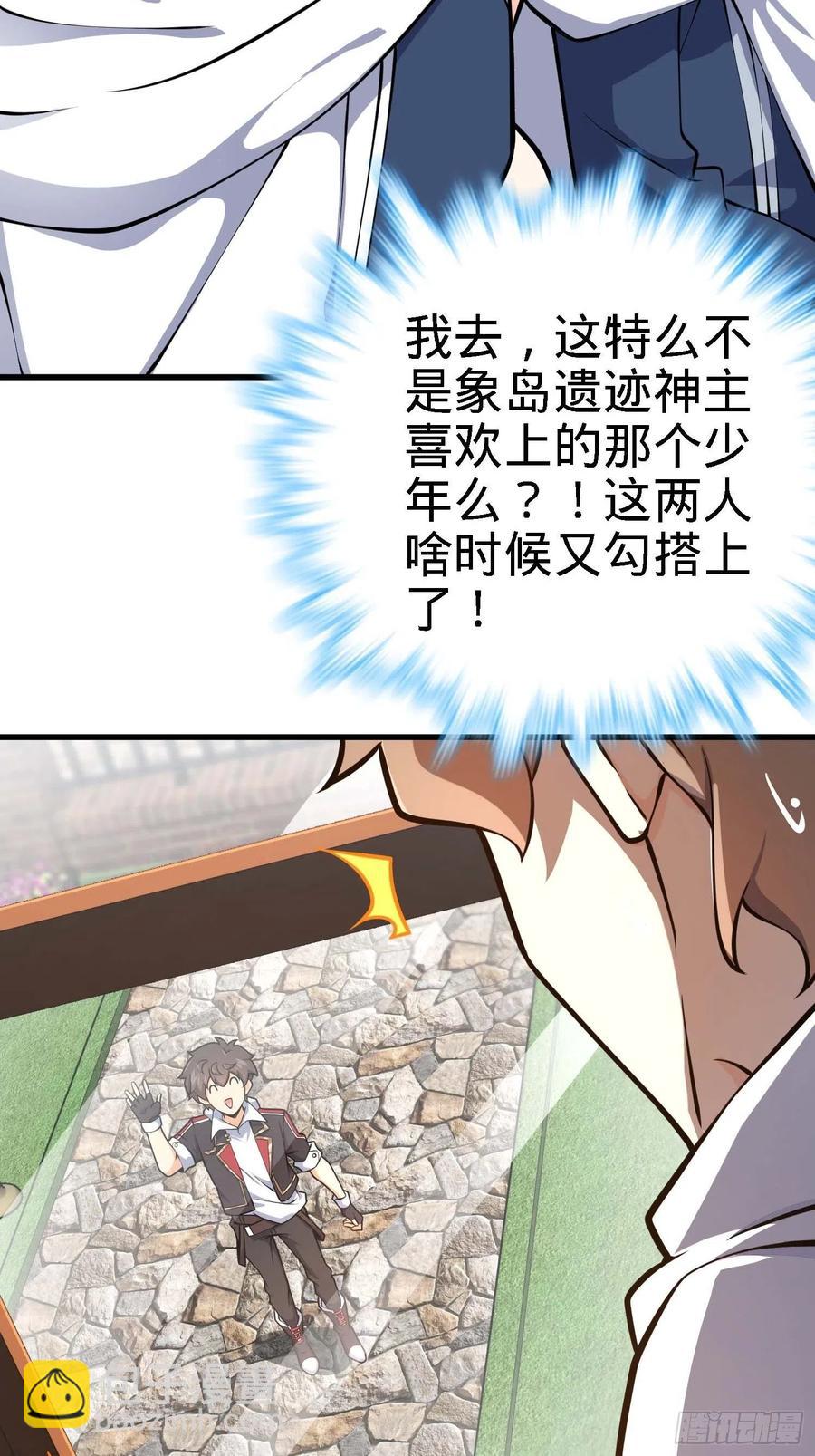 🍼大王饶命 364 跟我走吧 第26页