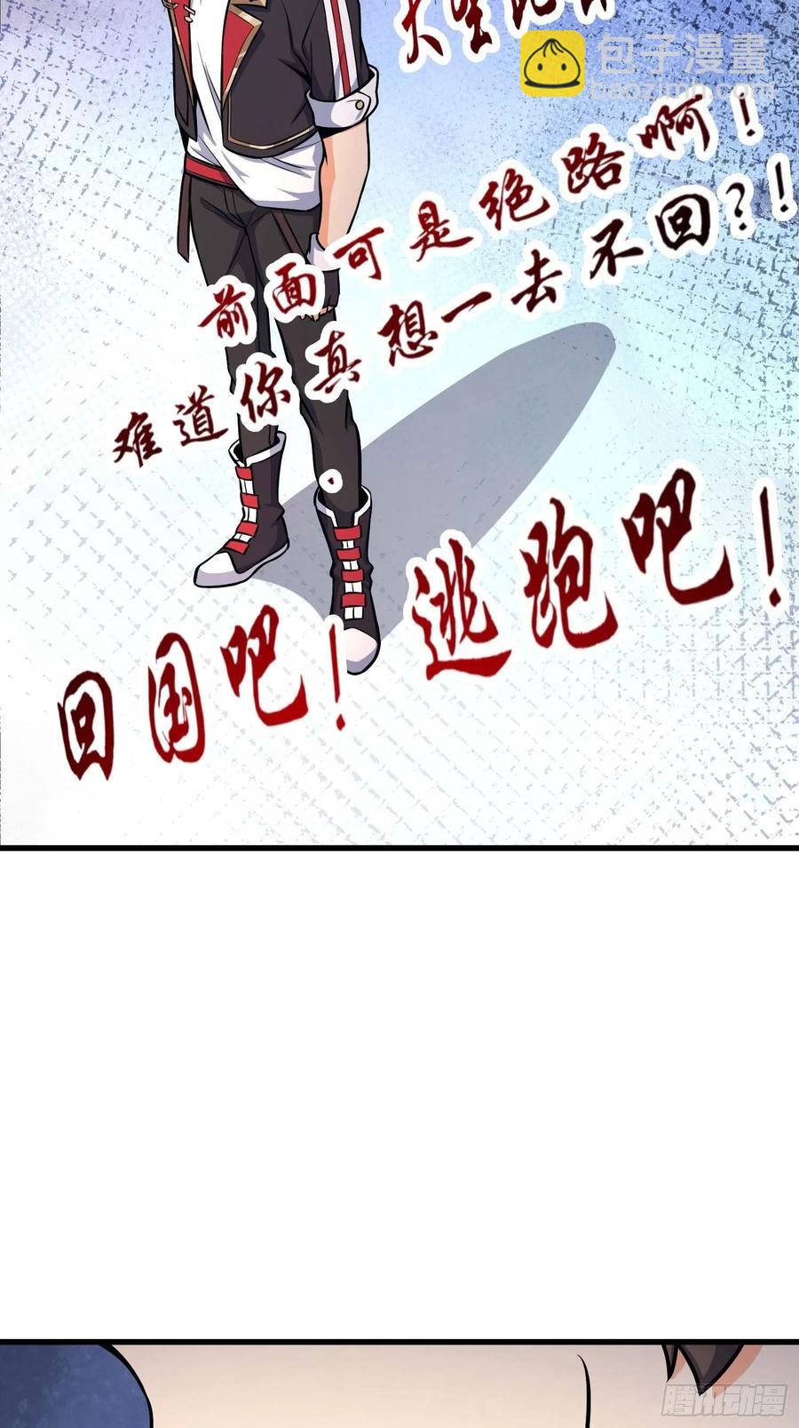 🍼大王饶命 364 跟我走吧 第3页