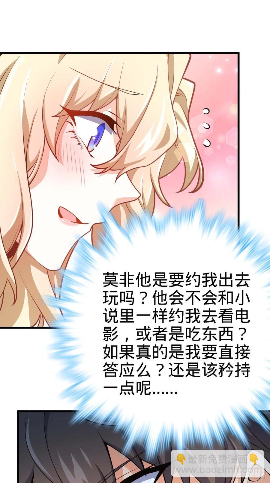 🍼大王饶命 364 跟我走吧 第35页