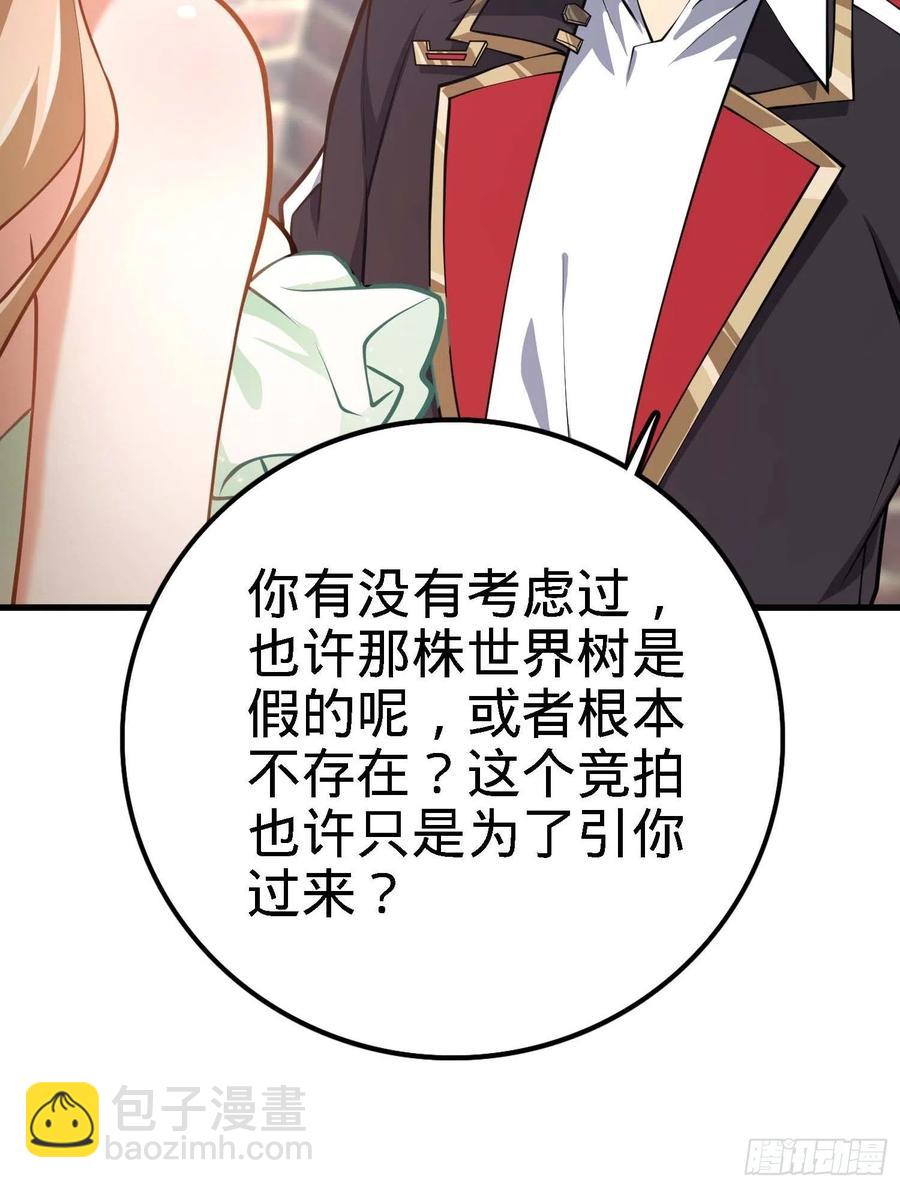 🍼大王饶命 364 跟我走吧 第39页