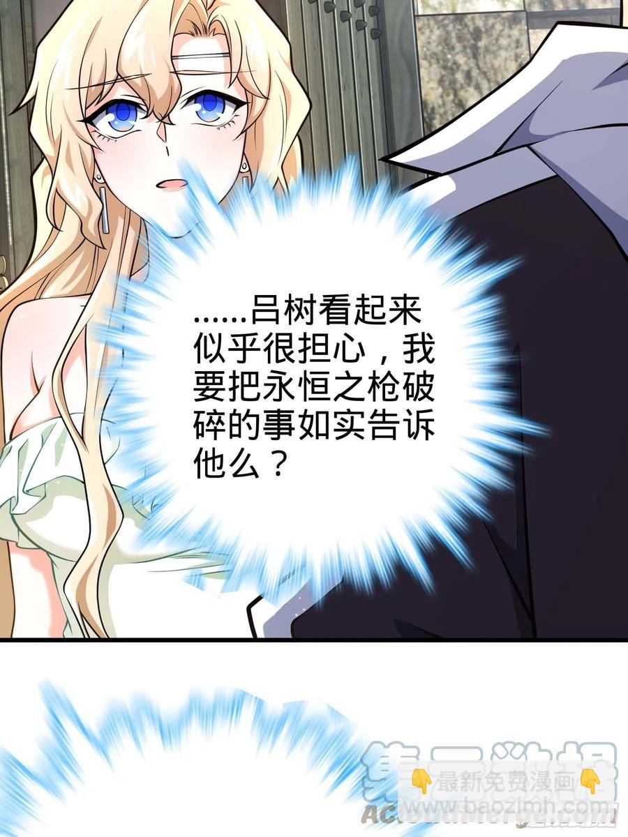 🍼大王饶命 364 跟我走吧 第43页