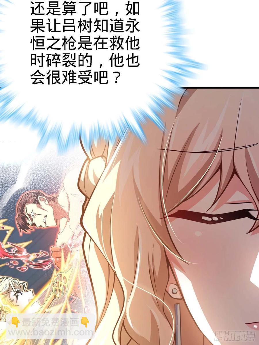 🍼大王饶命 364 跟我走吧 第44页