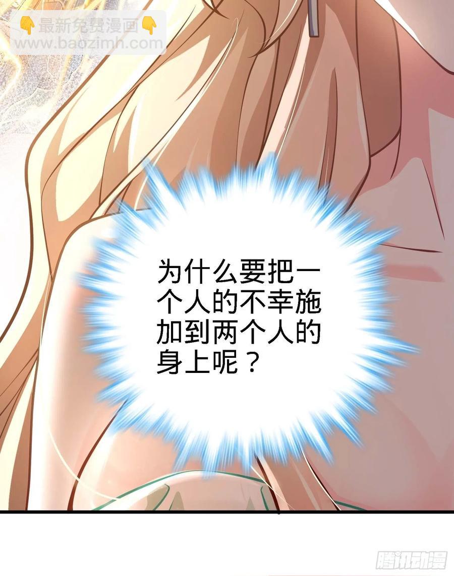 🍼大王饶命 364 跟我走吧 第45页