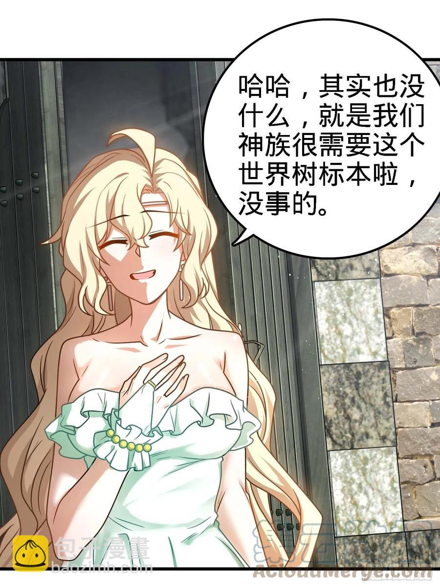 🍼大王饶命 364 跟我走吧 第46页