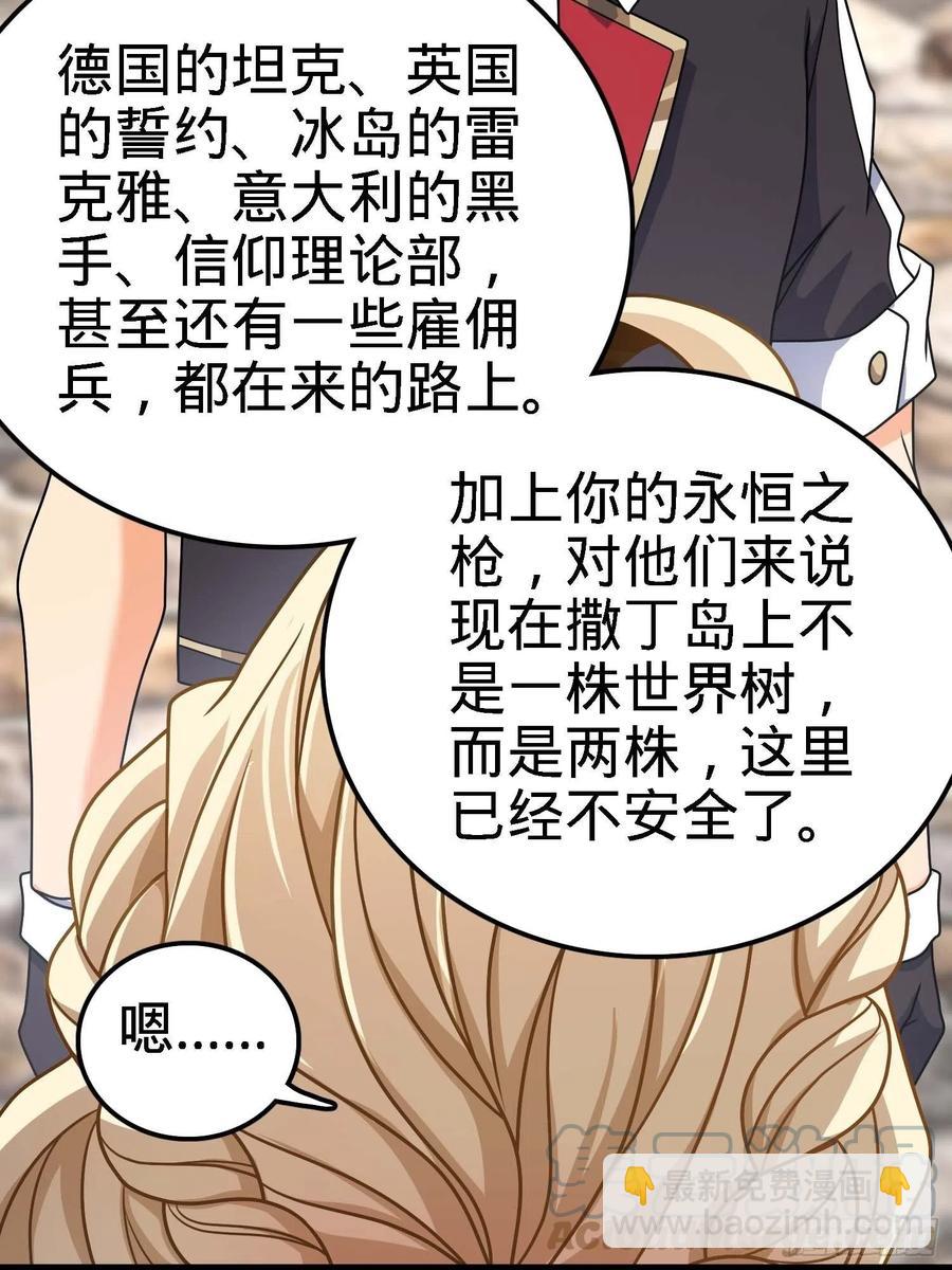 🍼大王饶命 364 跟我走吧 第49页