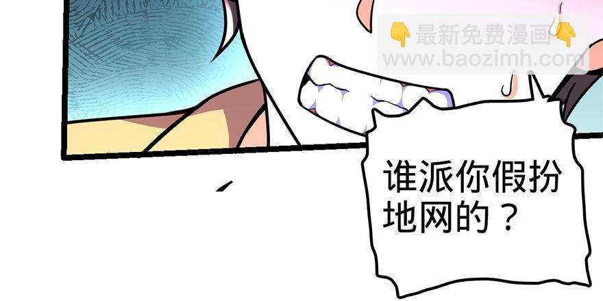 🍼大王饶命 37 游刃有余吕小树~ 第12页