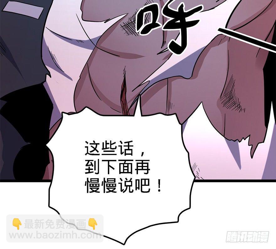🍼大王饶命 37 游刃有余吕小树~ 第14页