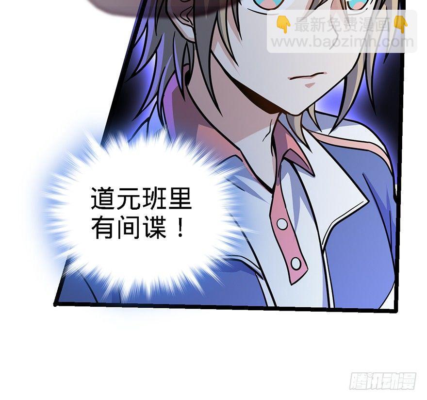 🍼大王饶命 37 游刃有余吕小树~ 第26页