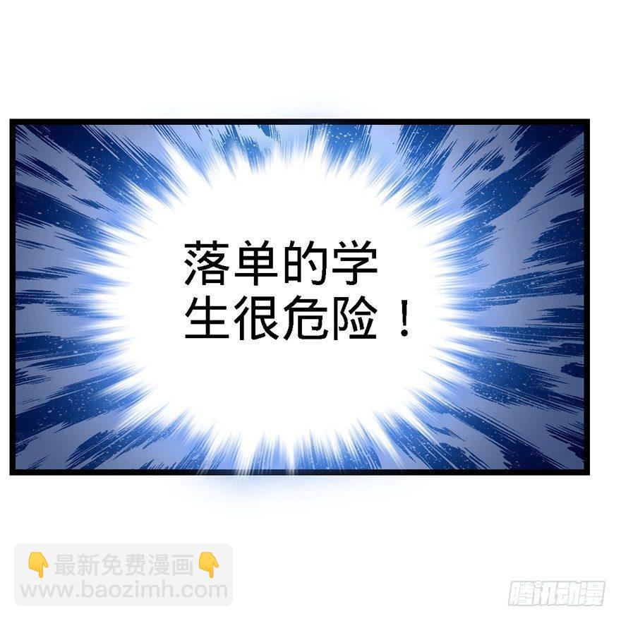 🍼大王饶命 37 游刃有余吕小树~ 第27页