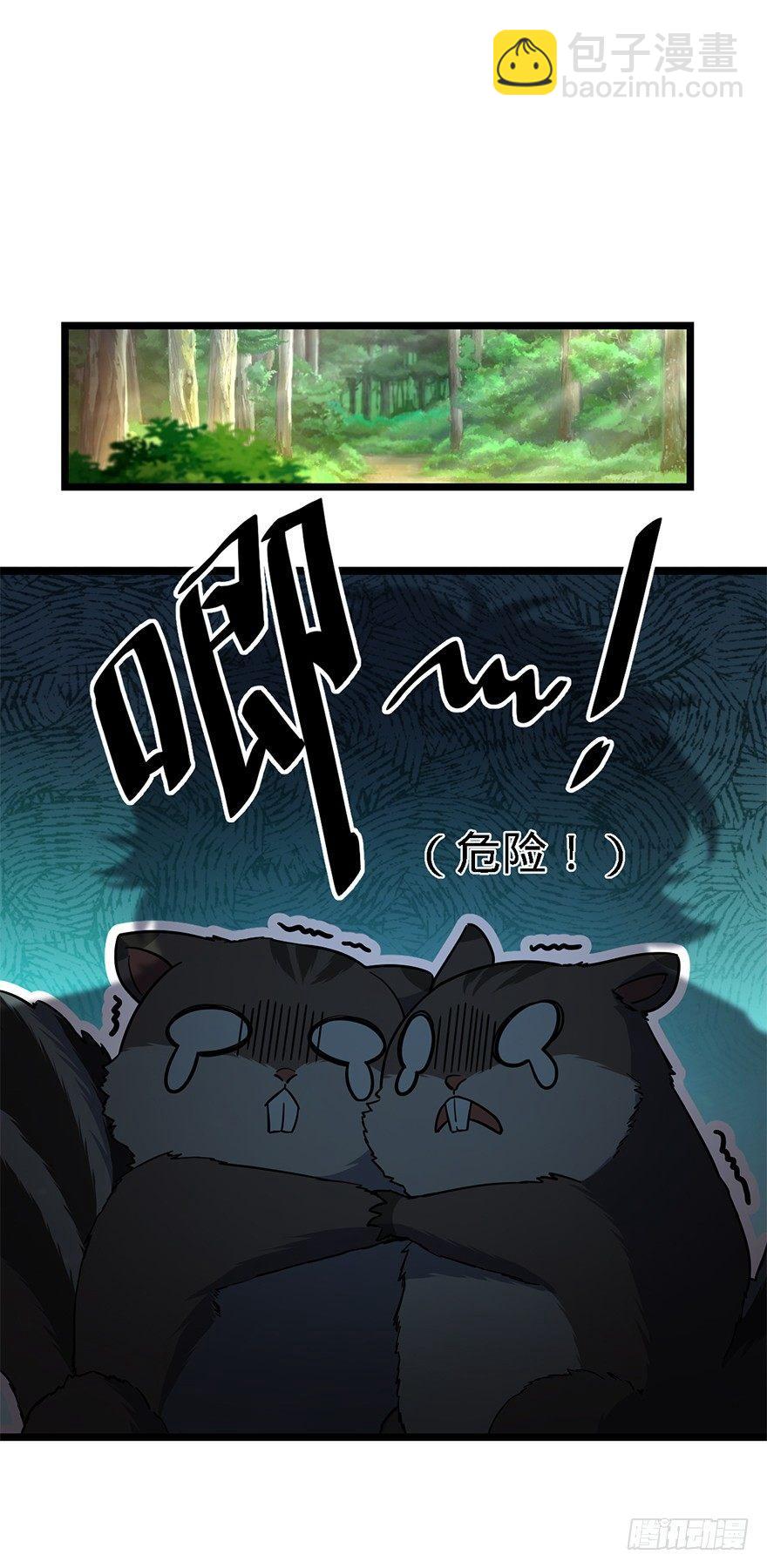 🍼大王饶命 37 游刃有余吕小树~ 第28页