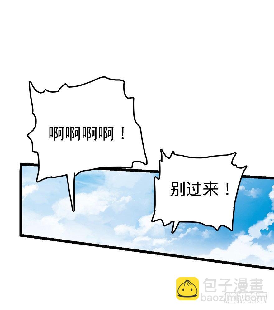🍼大王饶命 37 游刃有余吕小树~ 第9页