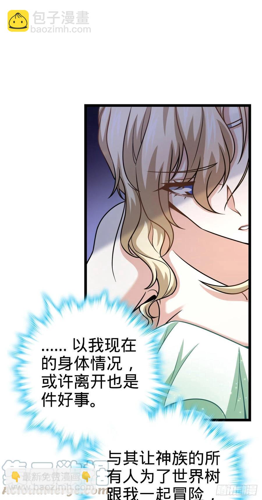 🍼大王饶命 366 动荡的世界，傀儡师登场 第10页