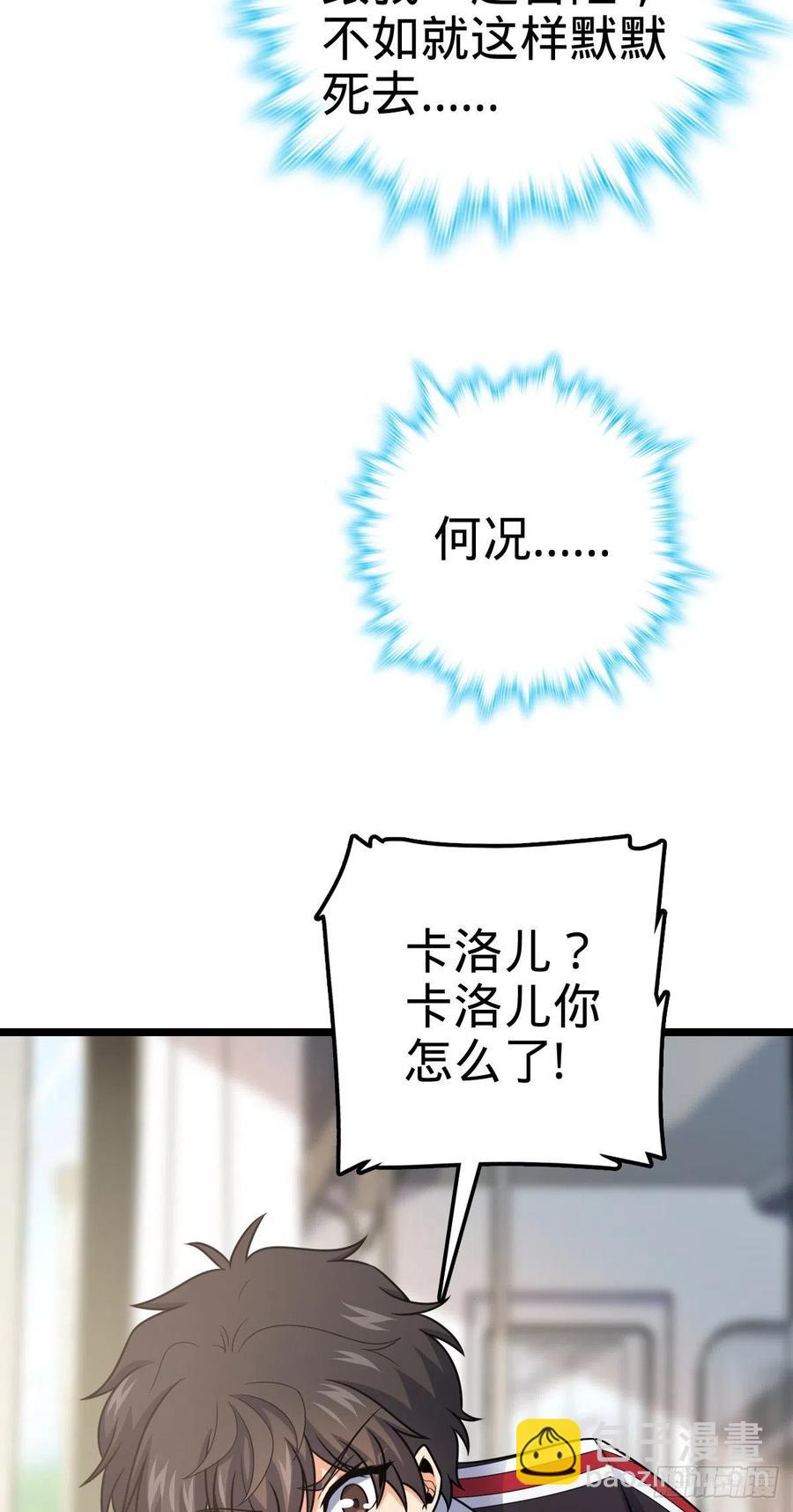 🍼大王饶命 366 动荡的世界，傀儡师登场 第11页