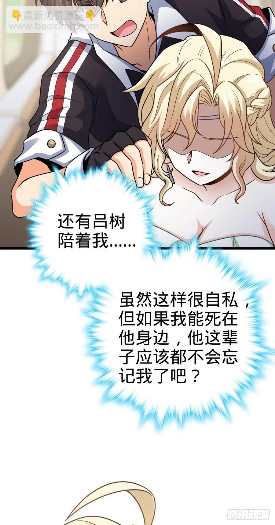 🍼大王饶命 366 动荡的世界，傀儡师登场 第12页