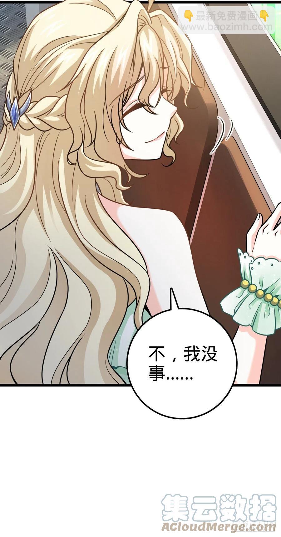 🍼大王饶命 366 动荡的世界，傀儡师登场 第13页