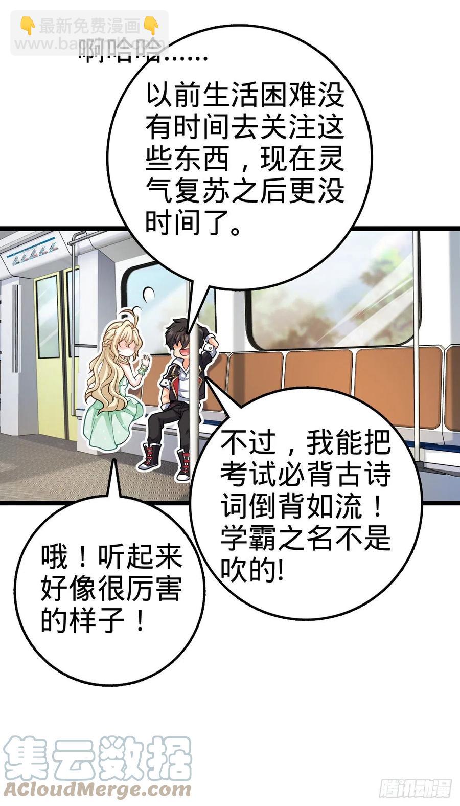 🍼大王饶命 366 动荡的世界，傀儡师登场 第16页