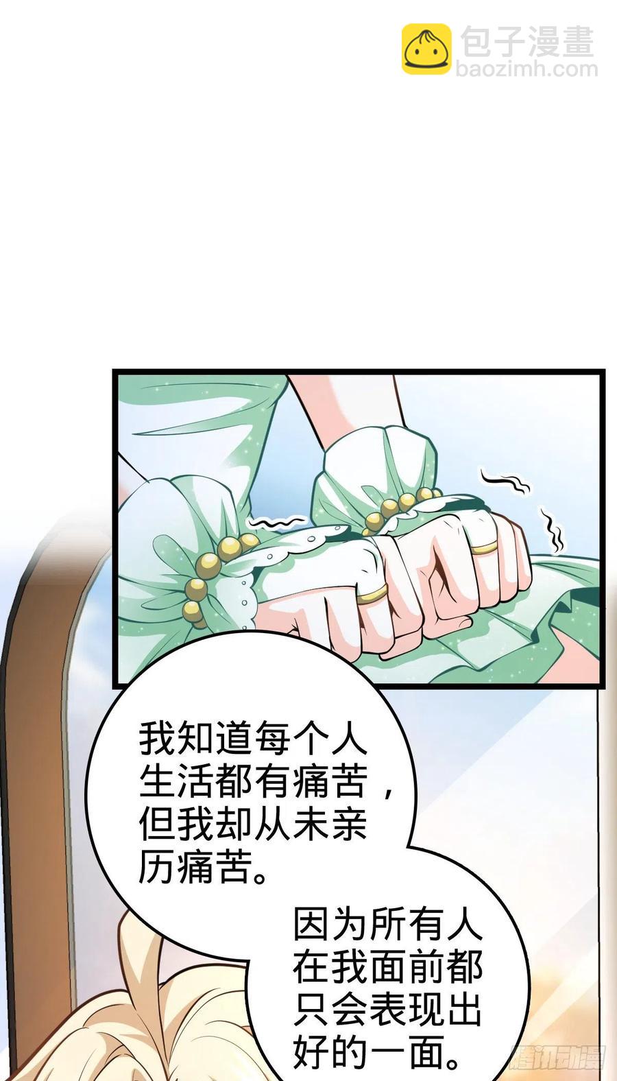 🍼大王饶命 366 动荡的世界，傀儡师登场 第18页