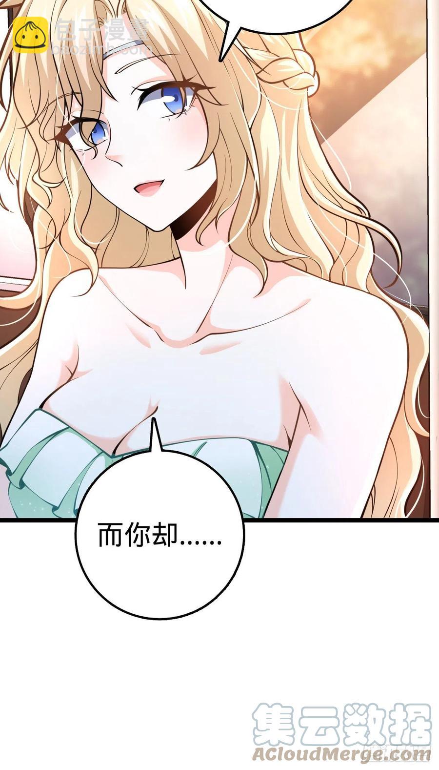 🍼大王饶命 366 动荡的世界，傀儡师登场 第19页