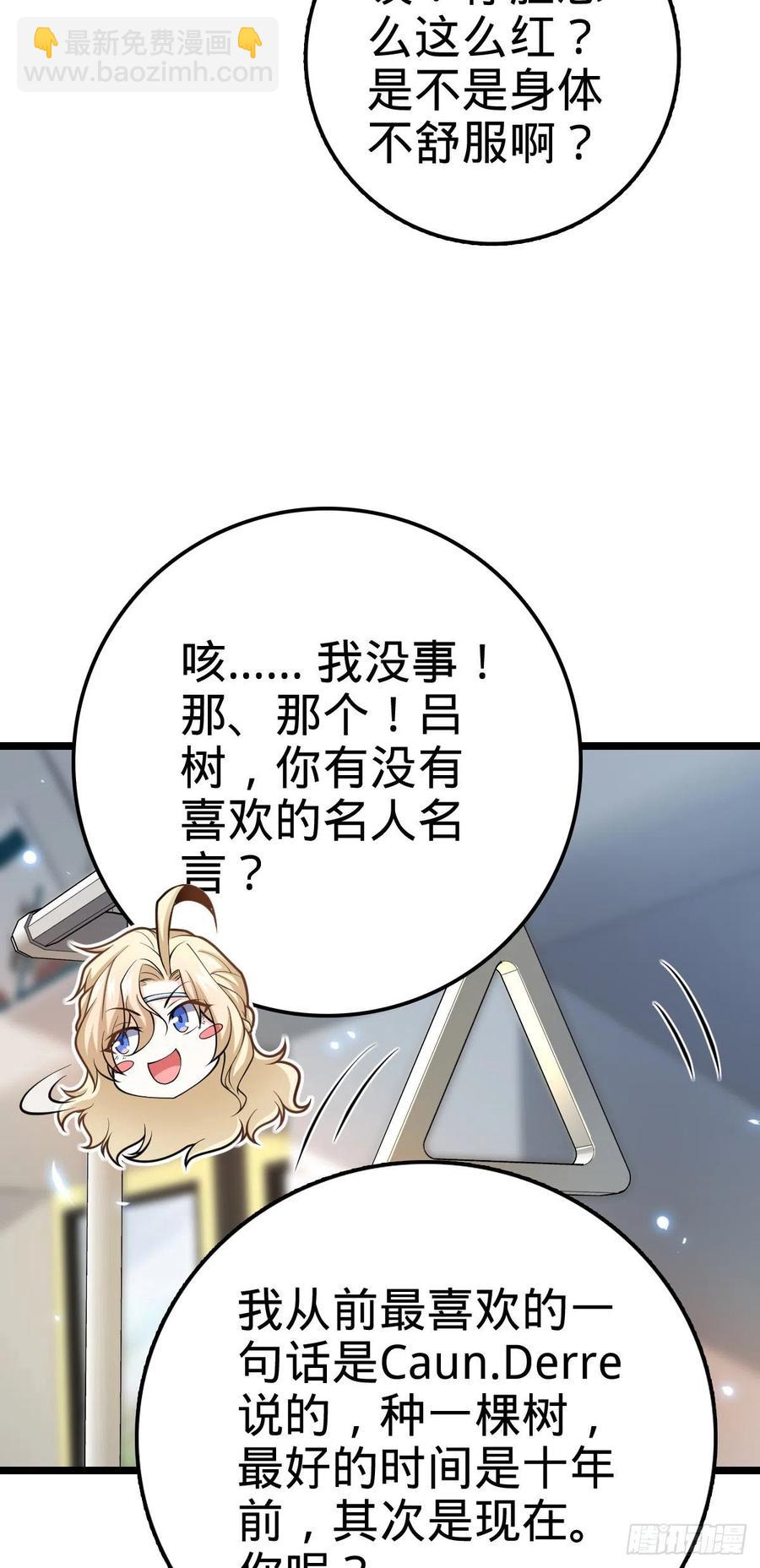 🍼大王饶命 366 动荡的世界，傀儡师登场 第24页