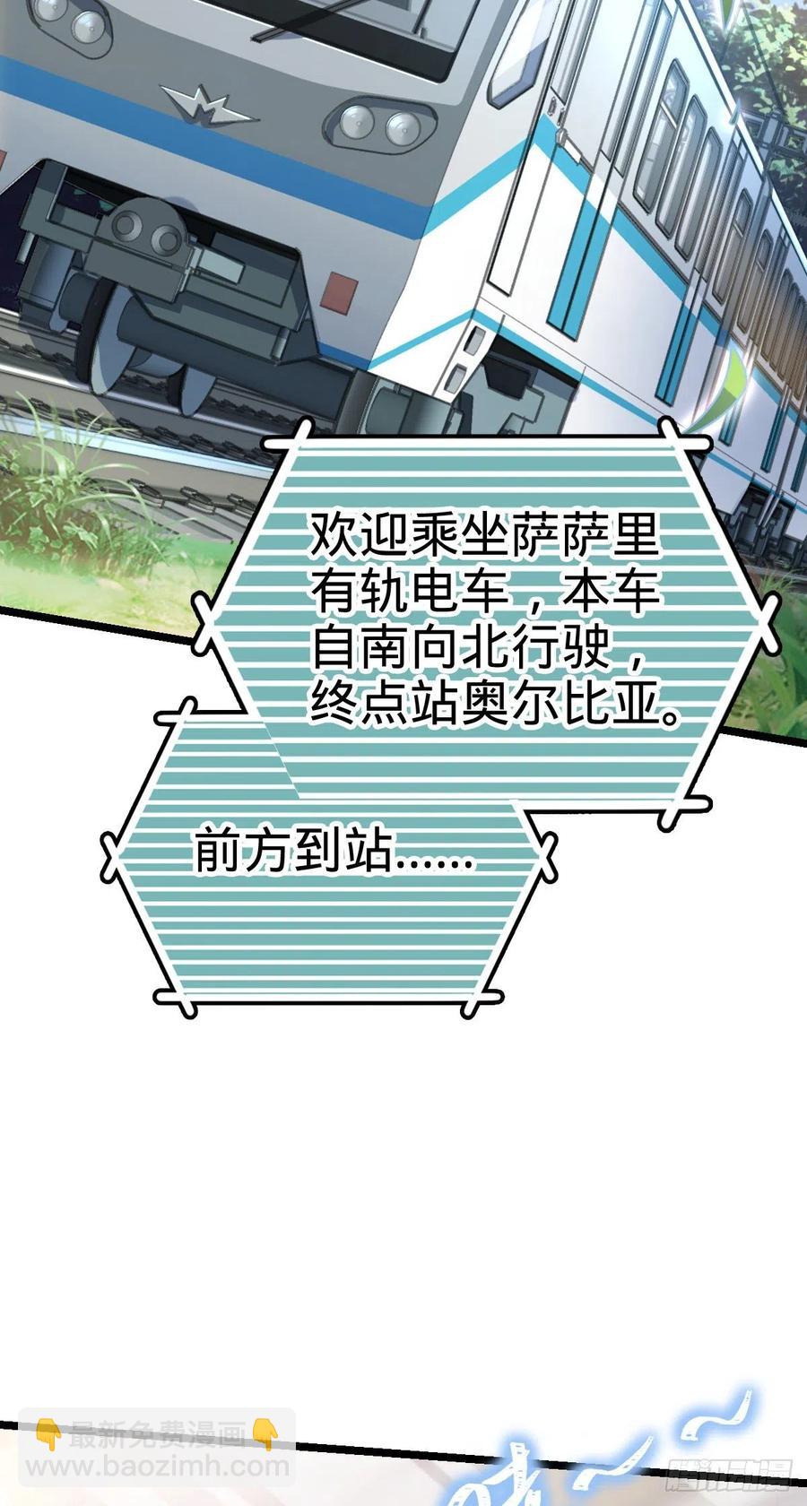 🍼大王饶命 366 动荡的世界，傀儡师登场 第3页