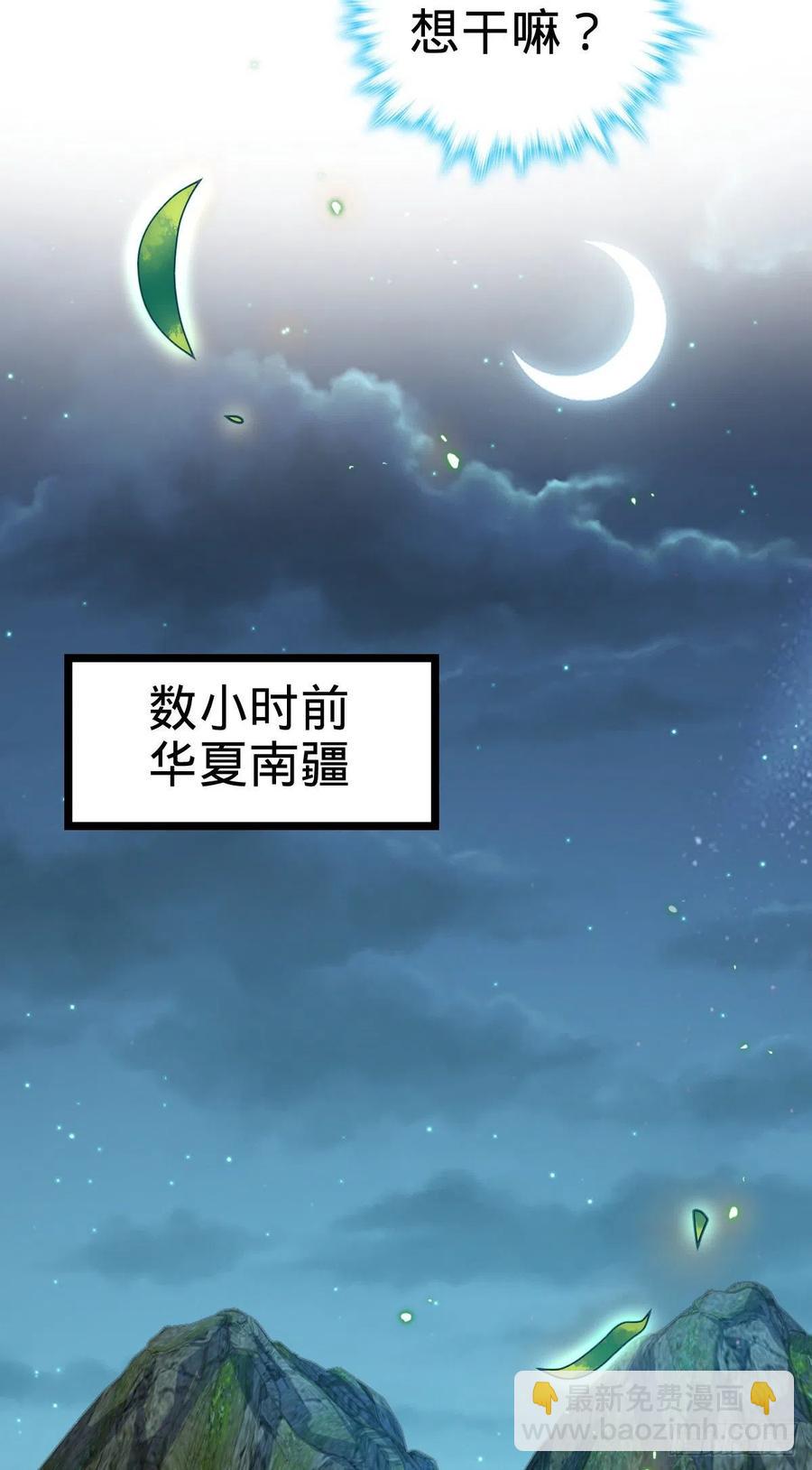 🍼大王饶命 366 动荡的世界，傀儡师登场 第39页