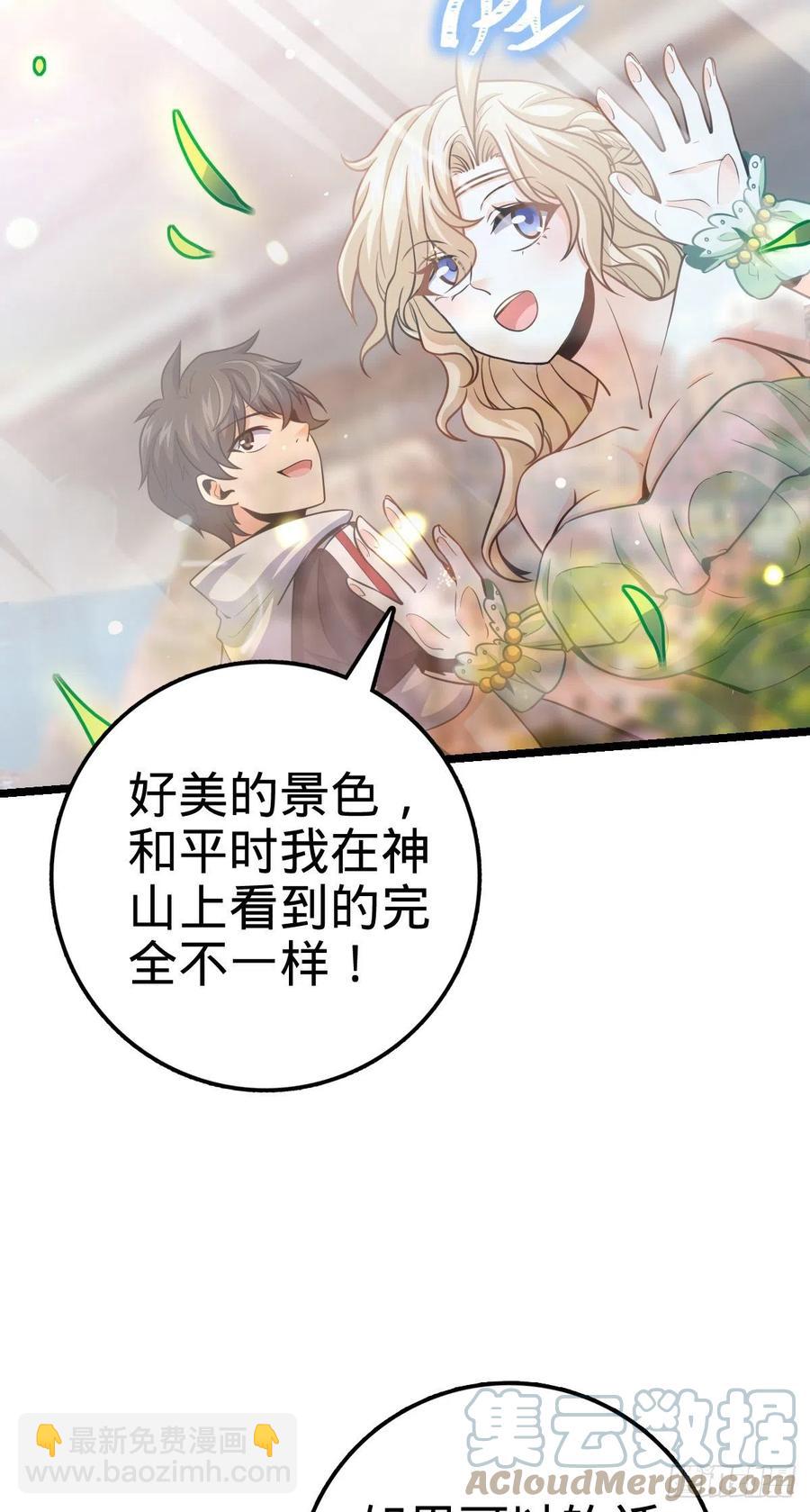 🍼大王饶命 366 动荡的世界，傀儡师登场 第4页