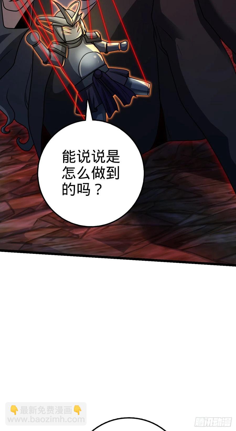🍼大王饶命 366 动荡的世界，傀儡师登场 第45页