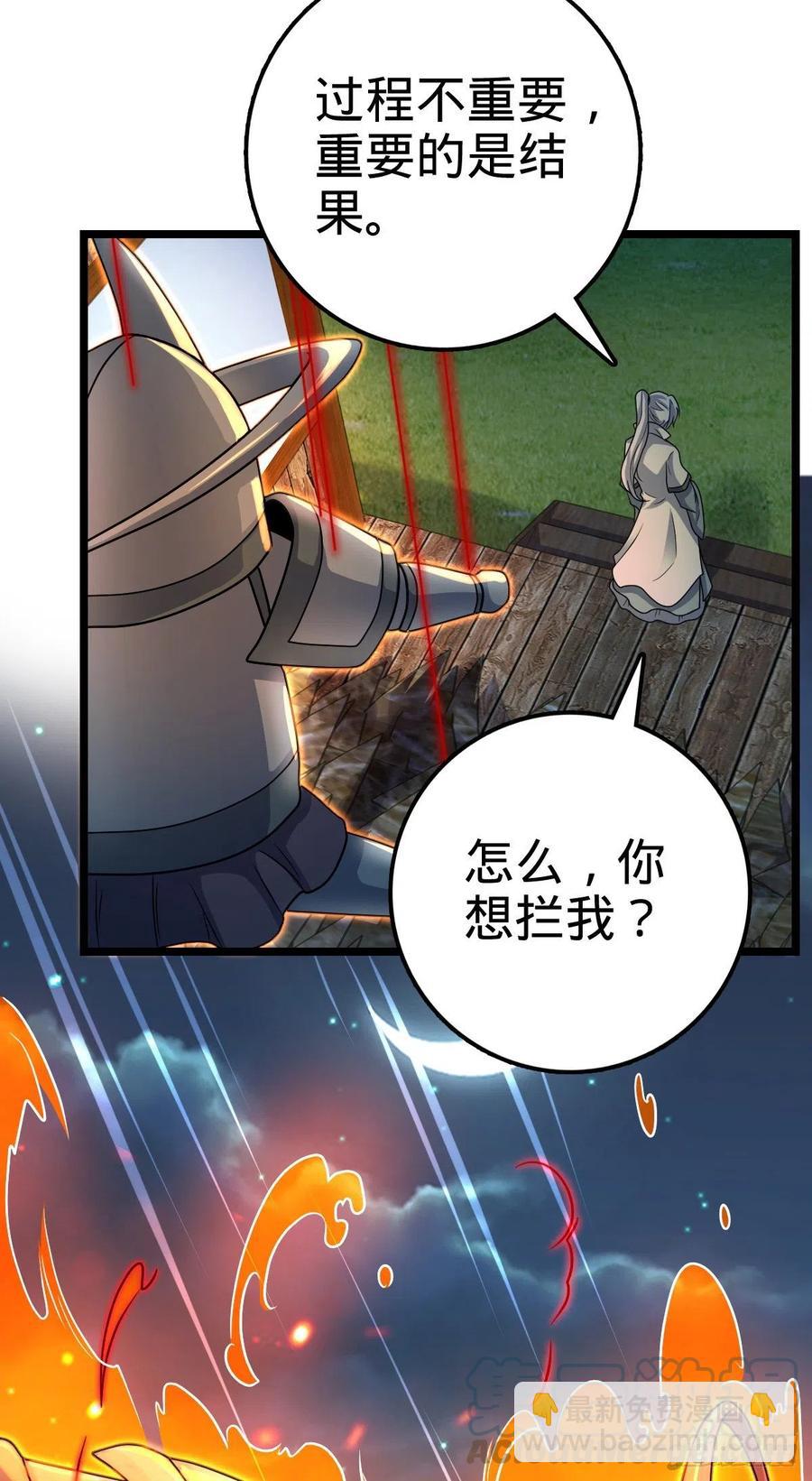 🍼大王饶命 366 动荡的世界，傀儡师登场 第46页