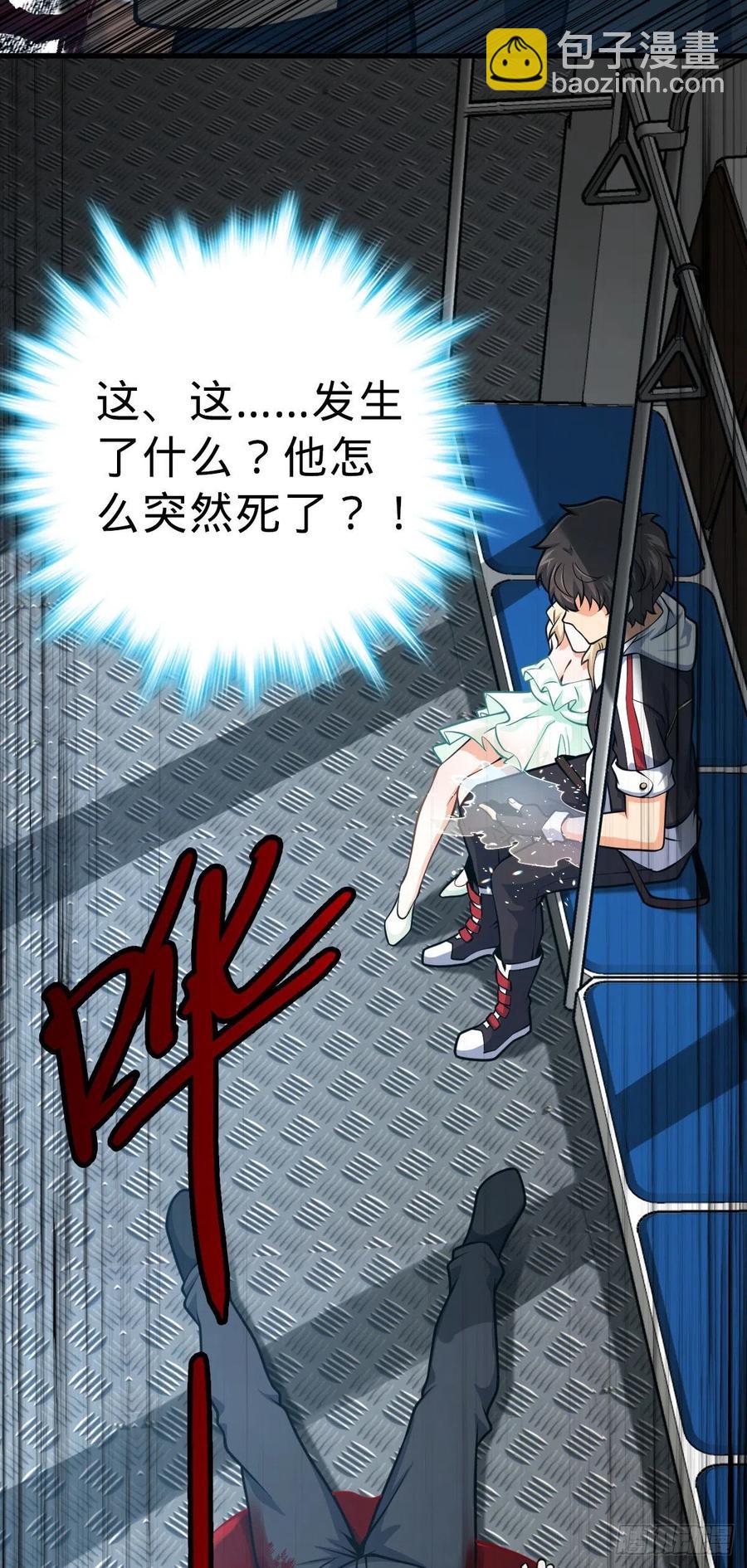 🍼大王饶命 368 卡洛儿牌充电宝 第11页
