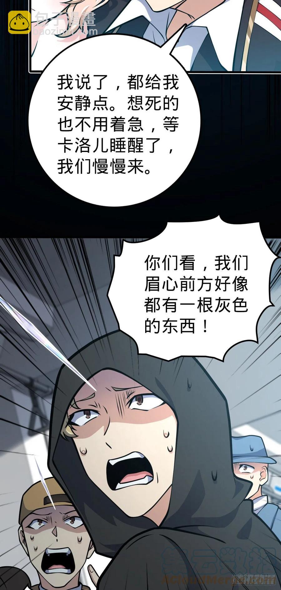 🍼大王饶命 368 卡洛儿牌充电宝 第13页