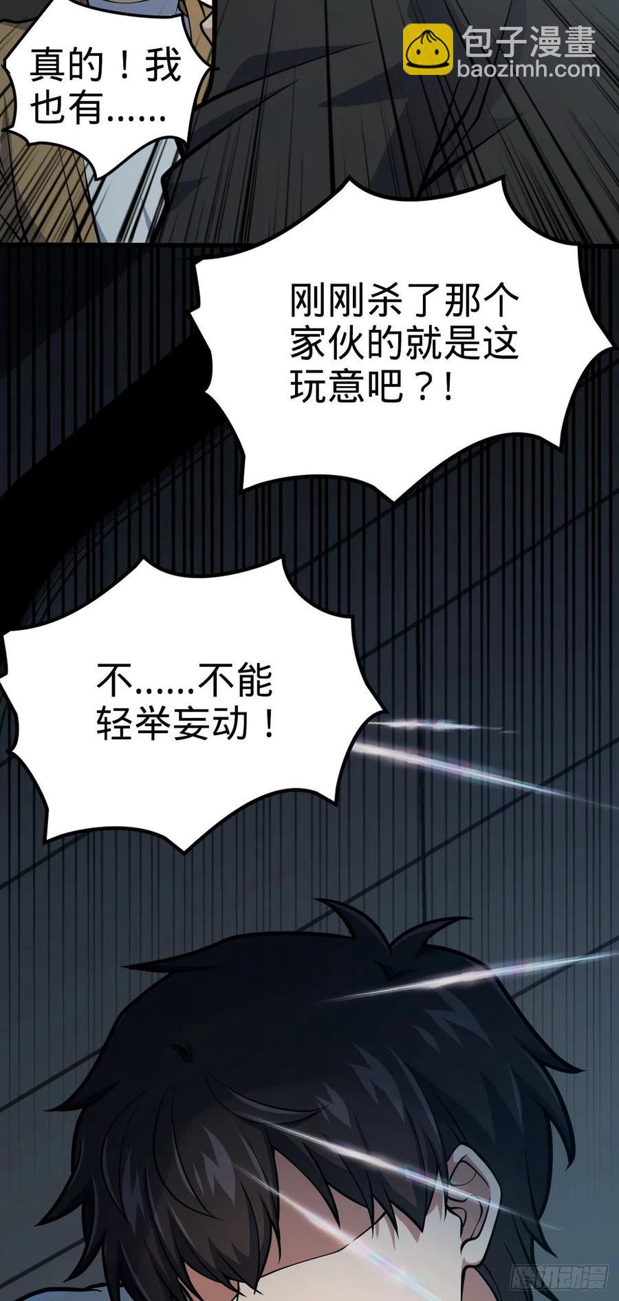 🍼大王饶命 368 卡洛儿牌充电宝 第14页