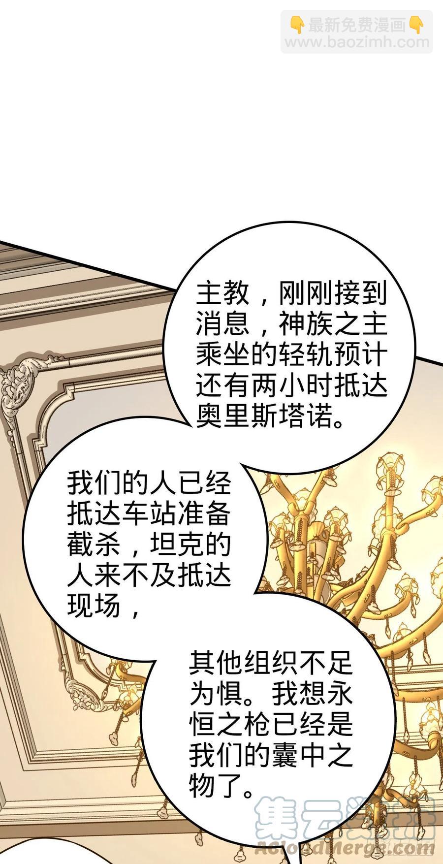 🍼大王饶命 368 卡洛儿牌充电宝 第16页