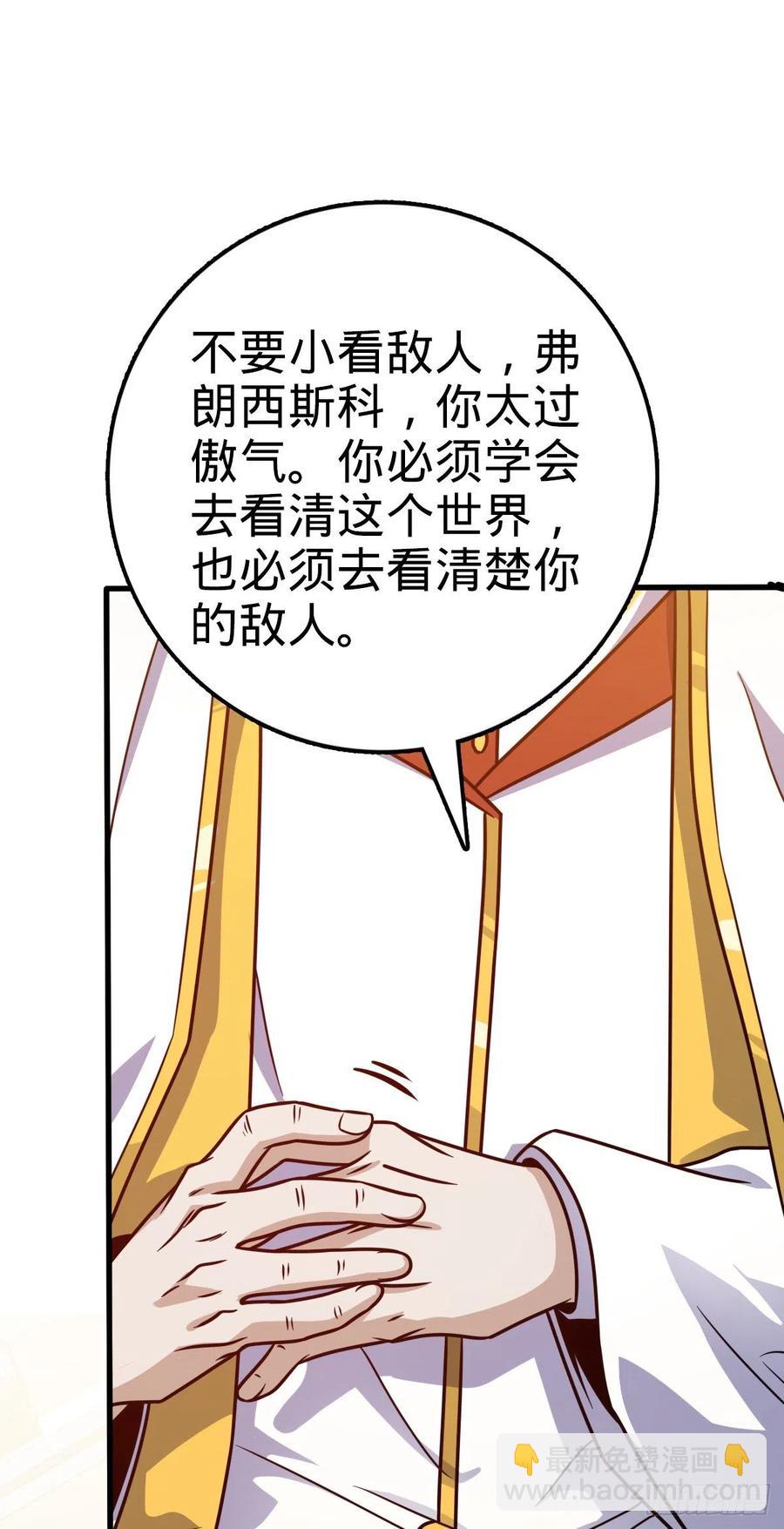 🍼大王饶命 368 卡洛儿牌充电宝 第18页