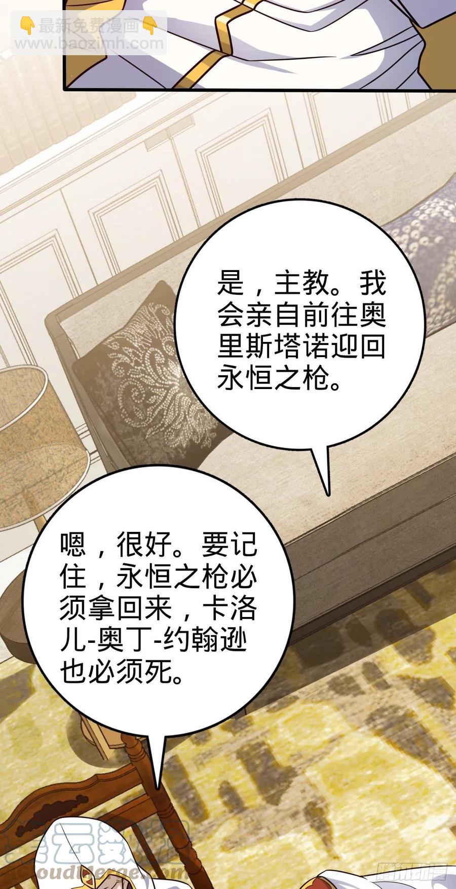 🍼大王饶命 368 卡洛儿牌充电宝 第19页