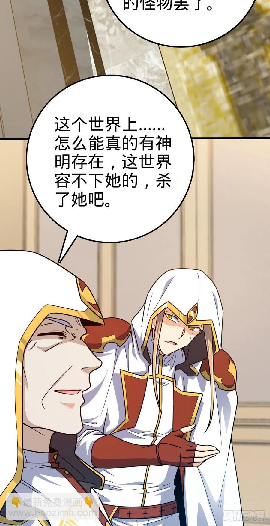 🍼大王饶命 368 卡洛儿牌充电宝 第21页