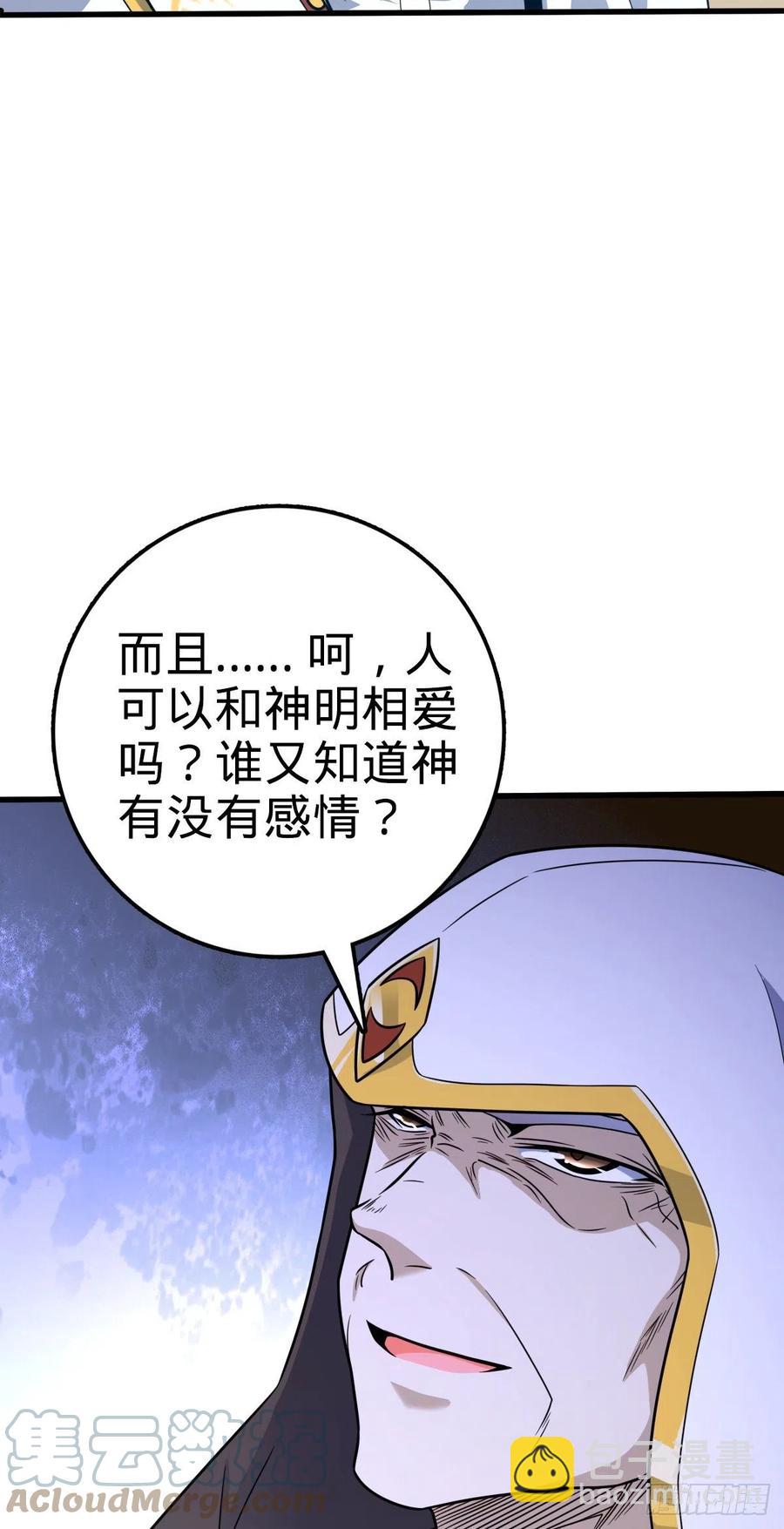 🍼大王饶命 368 卡洛儿牌充电宝 第22页