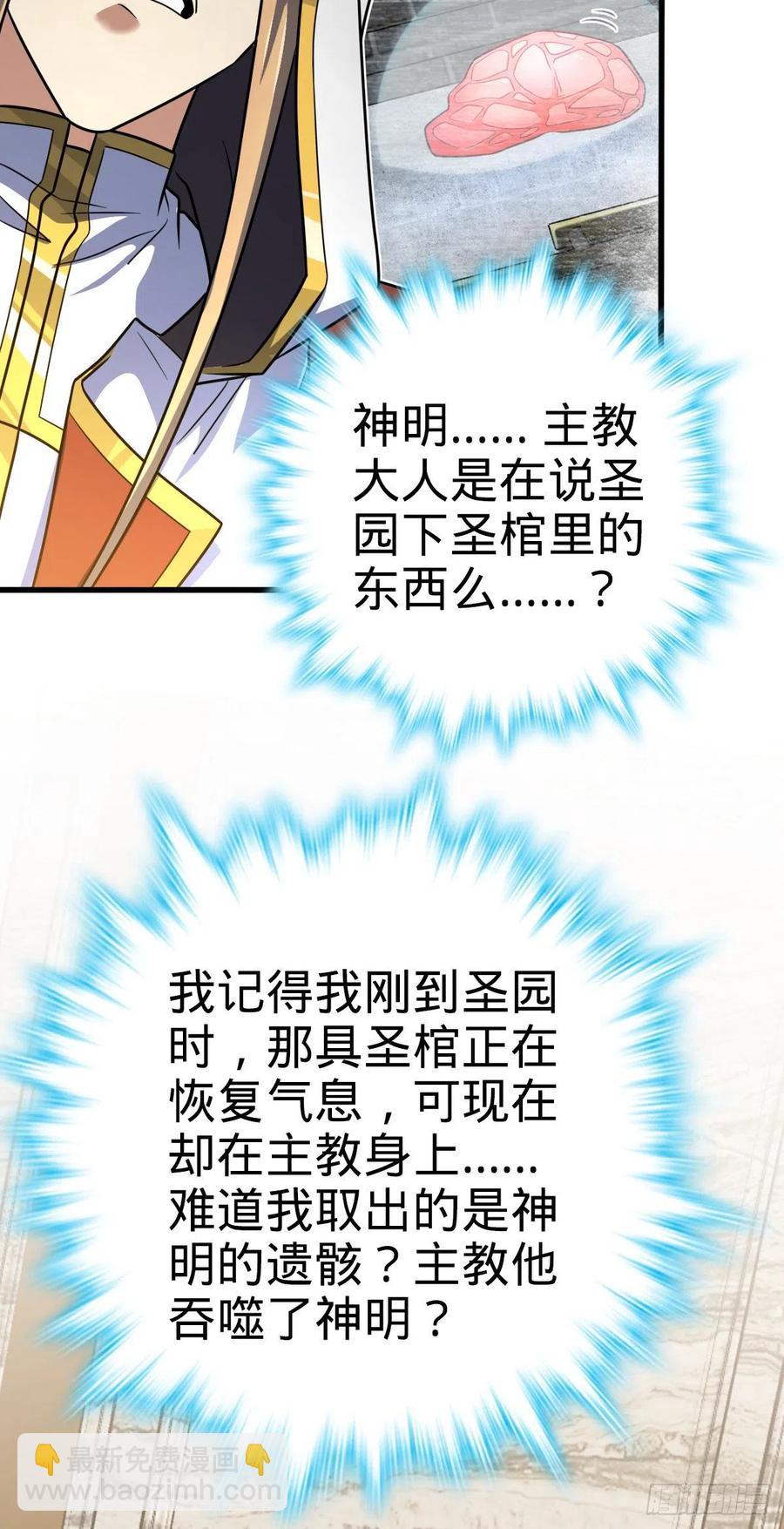 🍼大王饶命 368 卡洛儿牌充电宝 第24页