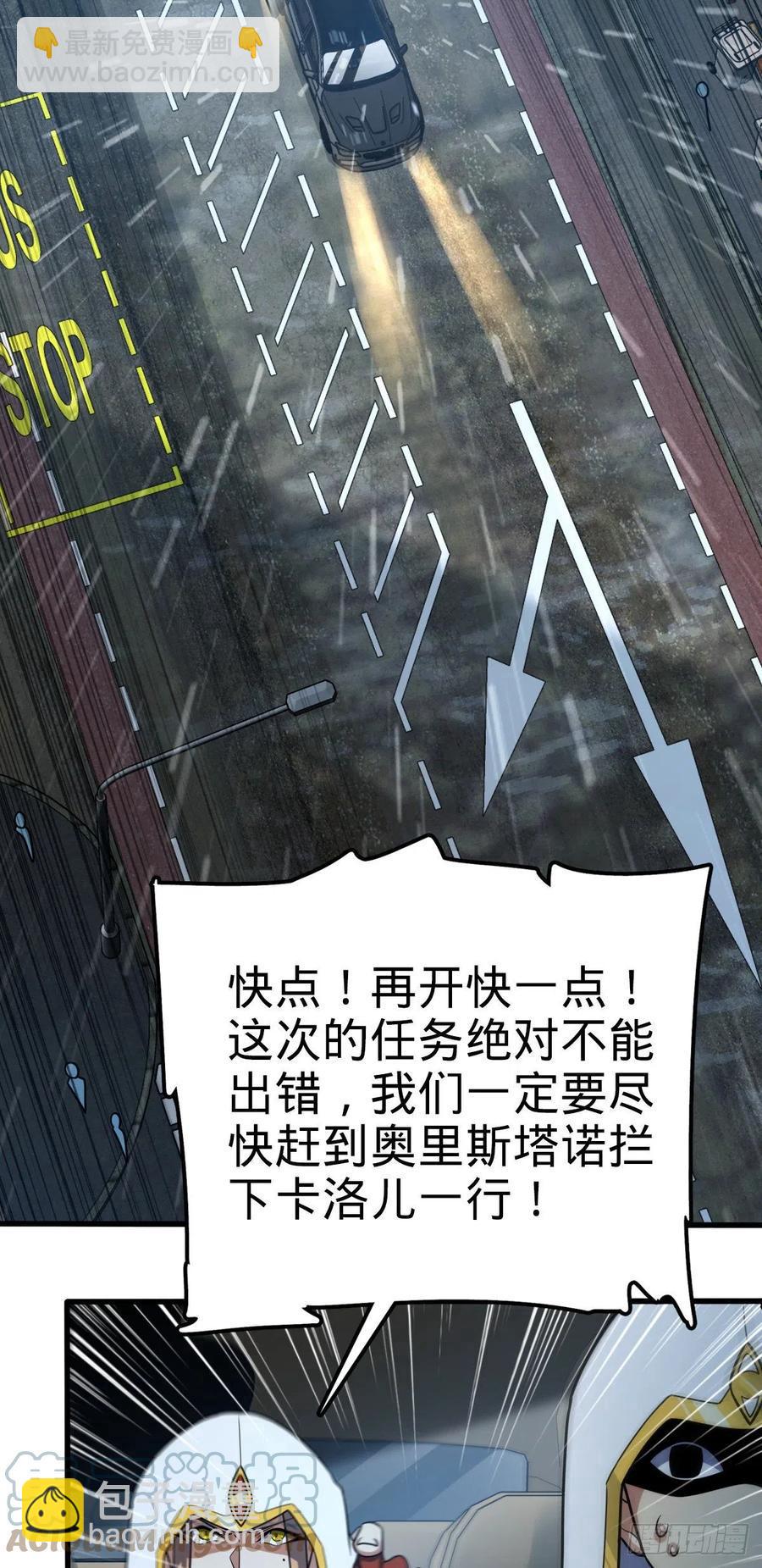 🍼大王饶命 368 卡洛儿牌充电宝 第28页