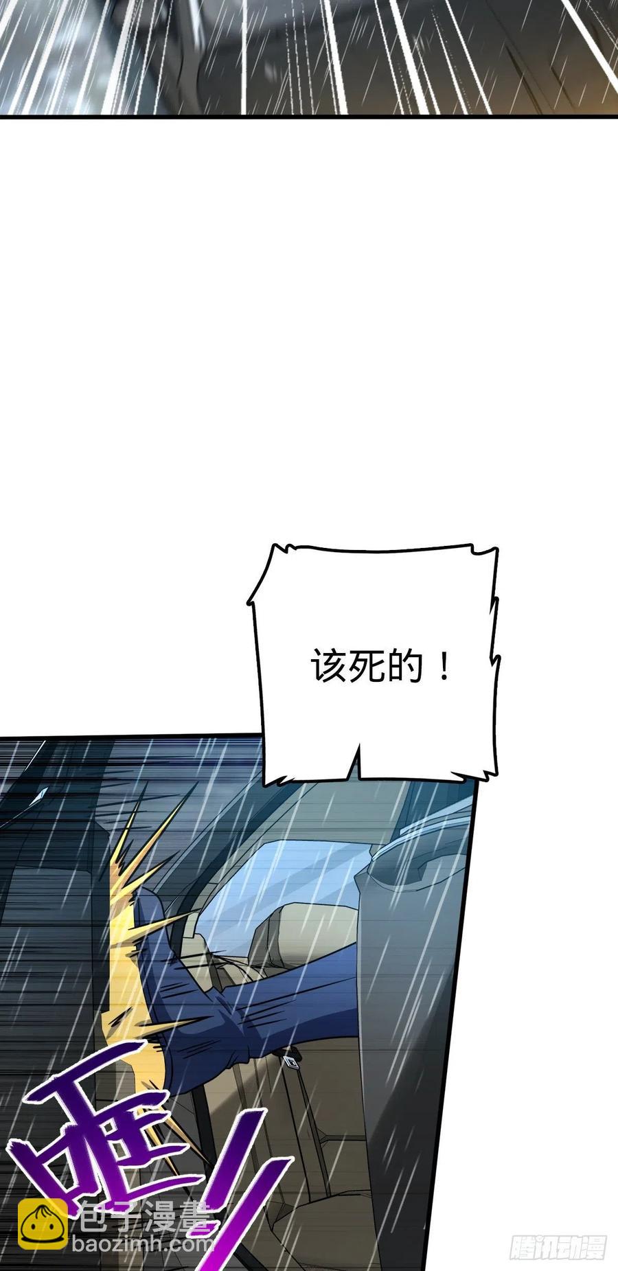 🍼大王饶命 368 卡洛儿牌充电宝 第32页