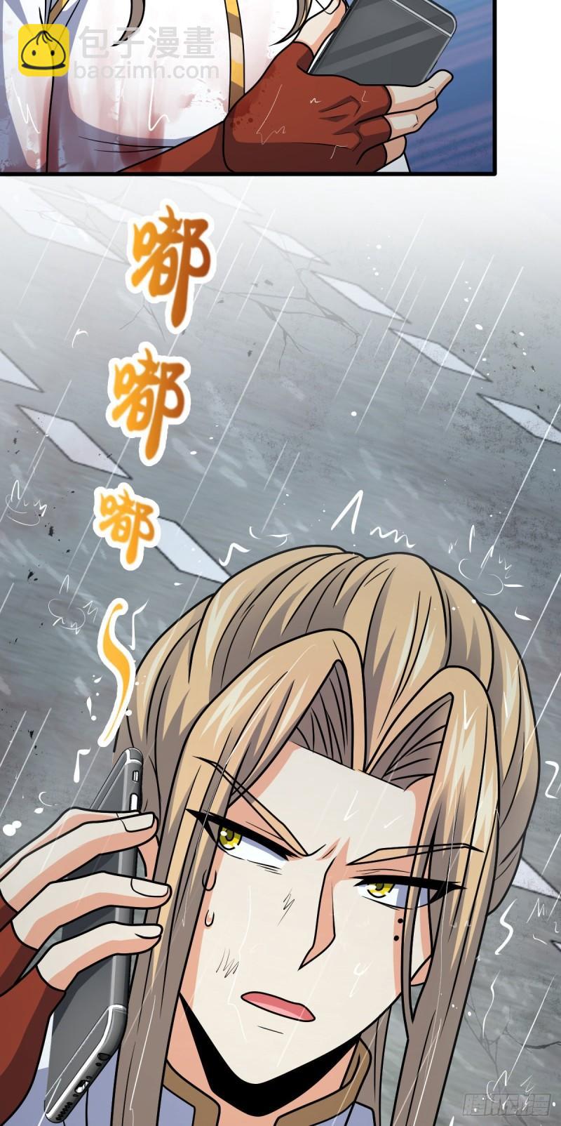 🍼大王饶命 370 永恒之枪的裂痕 第13页