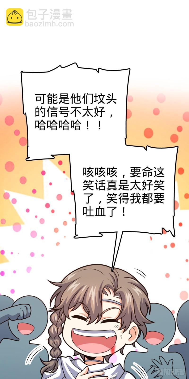 🍼大王饶命 370 永恒之枪的裂痕 第16页