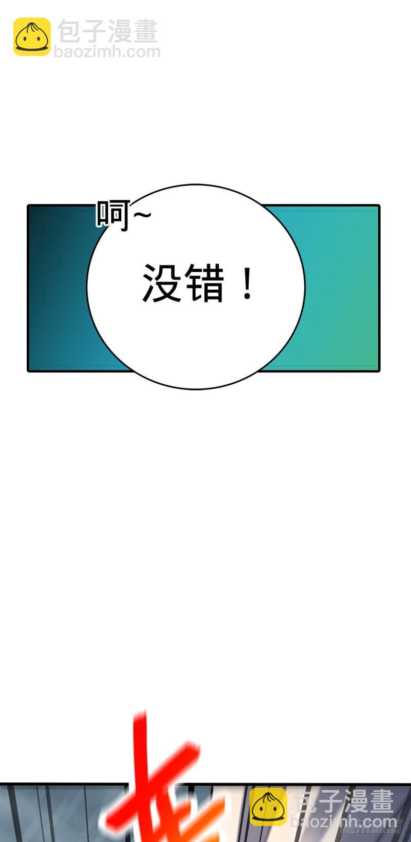 🍼大王饶命 370 永恒之枪的裂痕 第33页