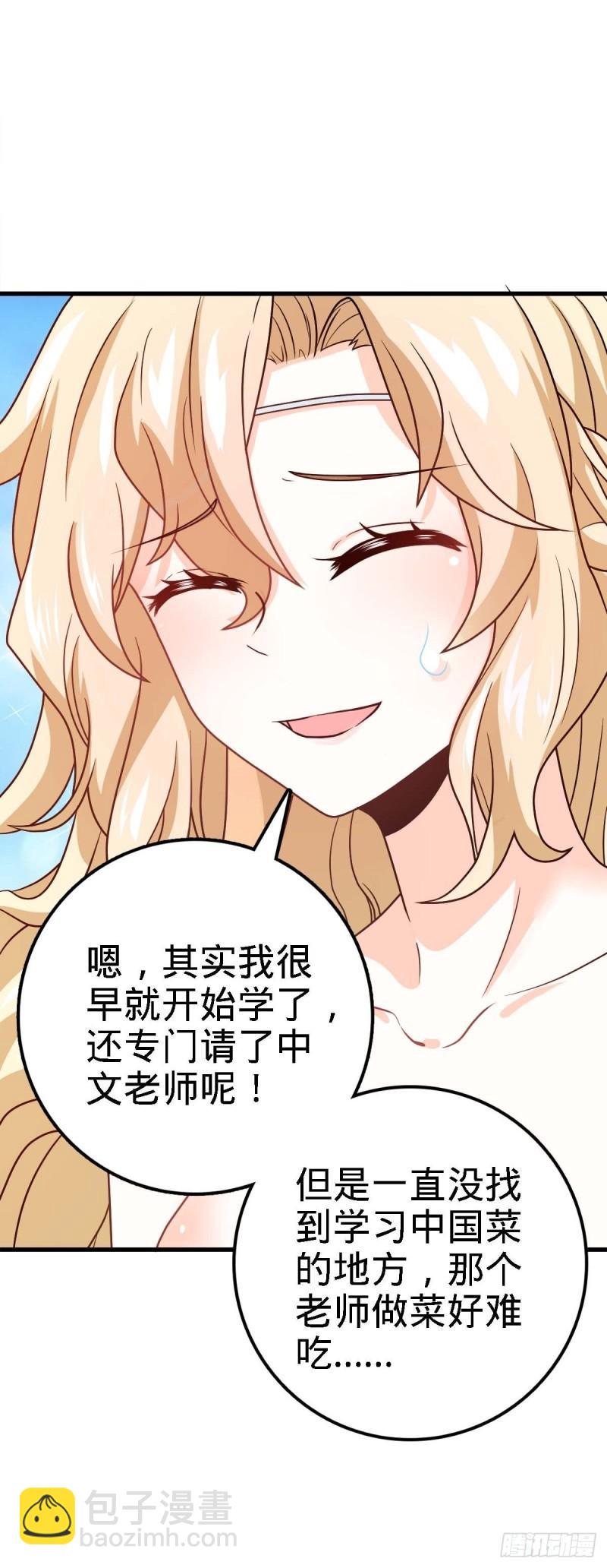 🍼大王饶命 372 希望 第12页