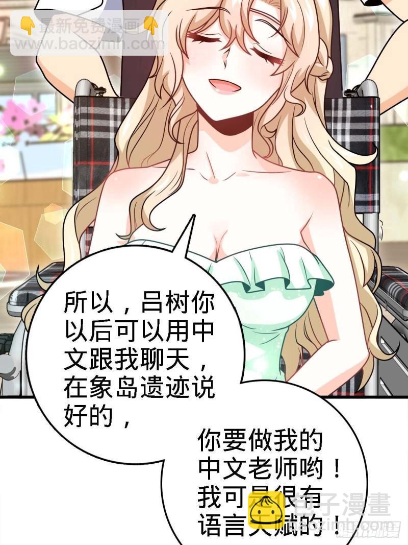🍼大王饶命 372 希望 第14页