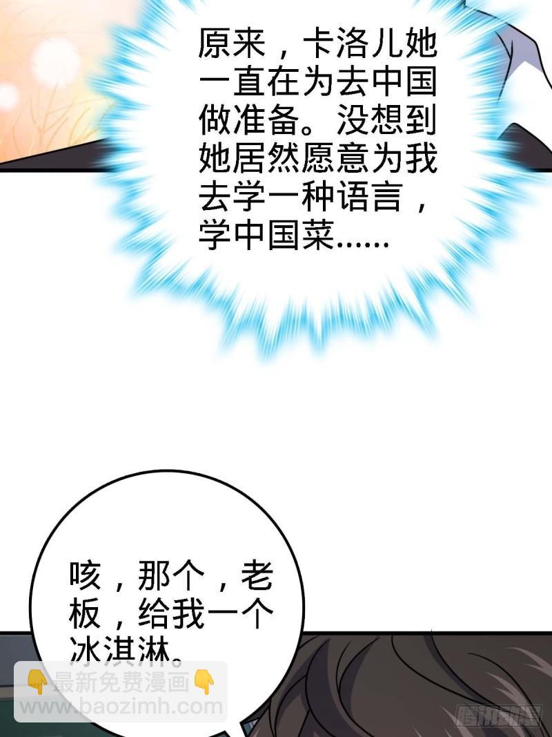 🍼大王饶命 372 希望 第16页