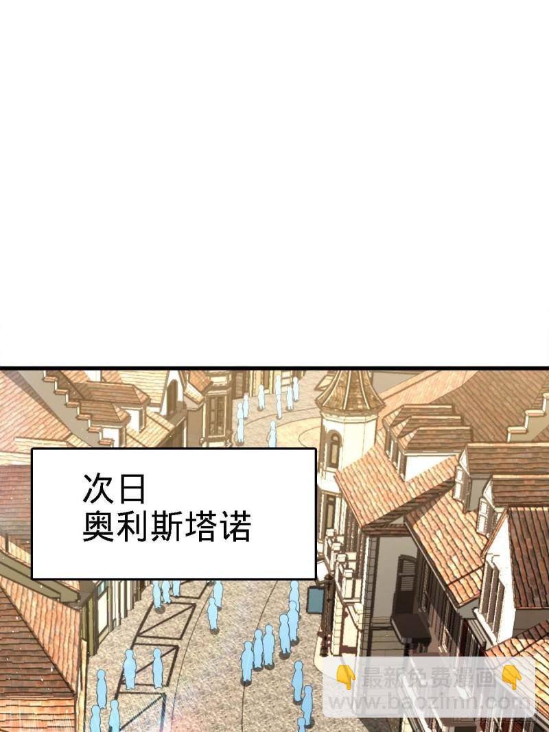 🍼大王饶命 372 希望 第2页